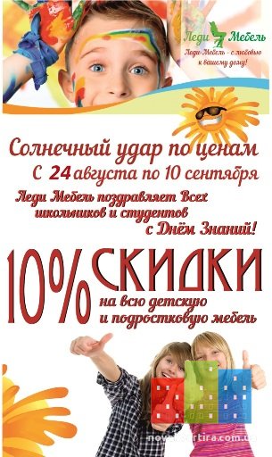 Копия день знаний.jpg