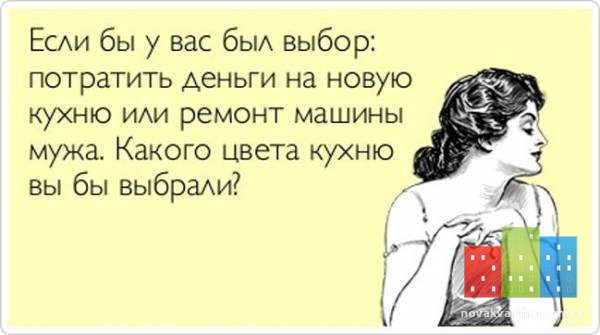 юмор про кухню.jpg
