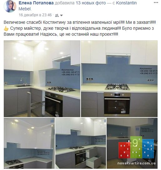 отзыв Лена 2.jpg