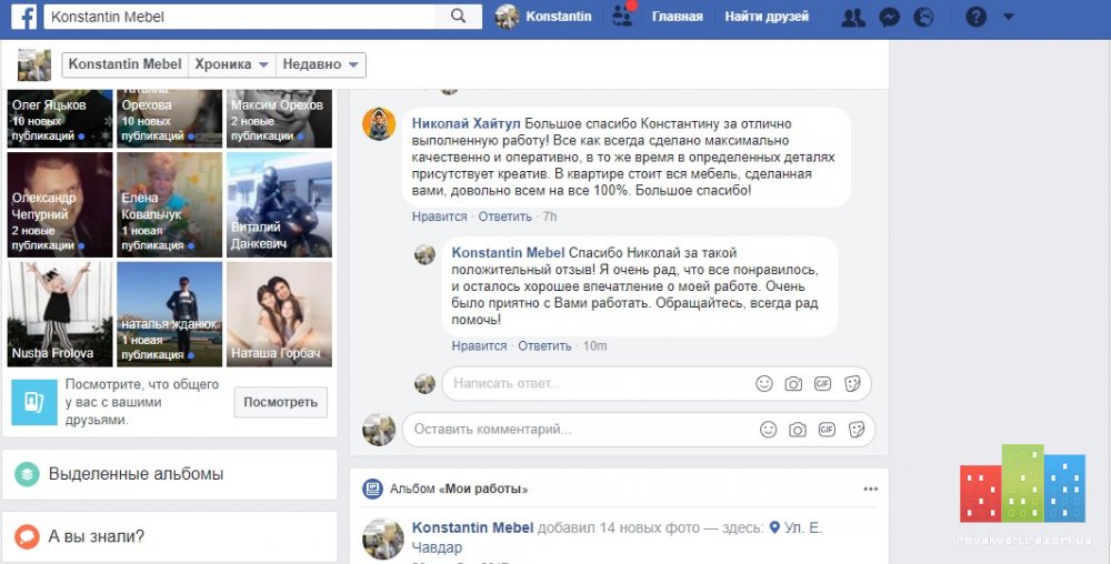 отзыв Лена София.jpg