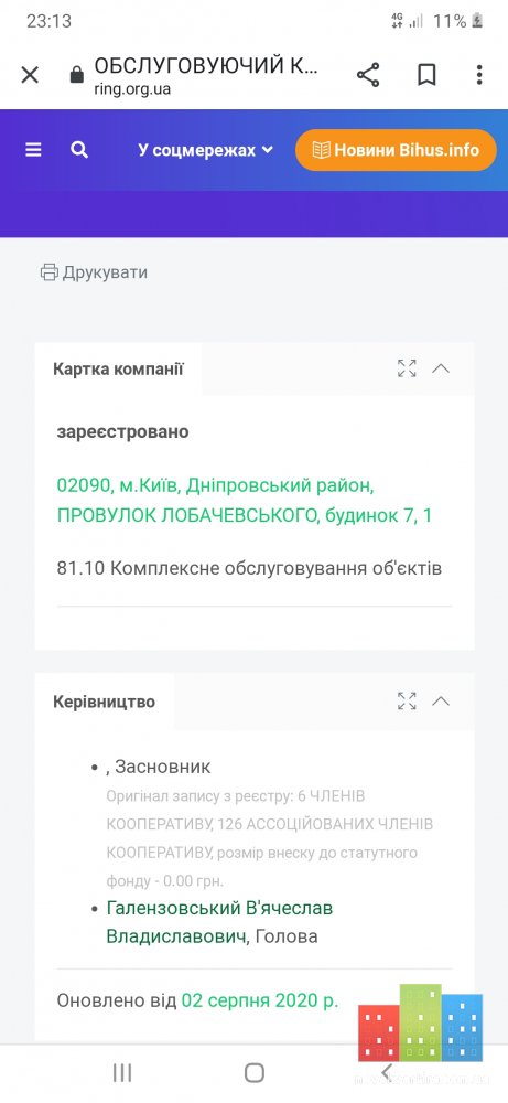 Screenshot_20200804-231358_Chrome.jpg
