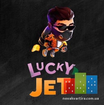 Лакиджет funlucky