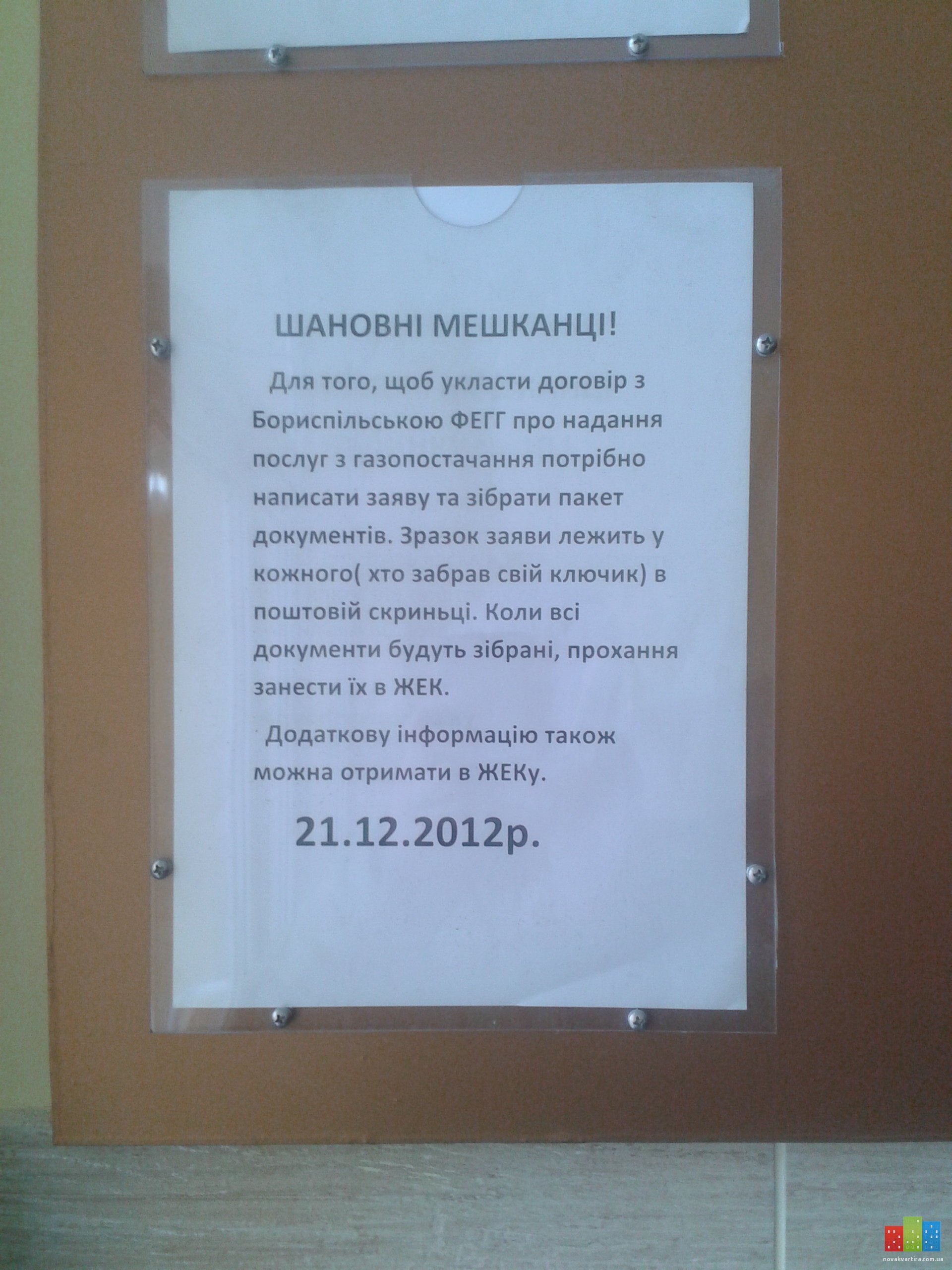 2012-12-23 13.35.35.jpg