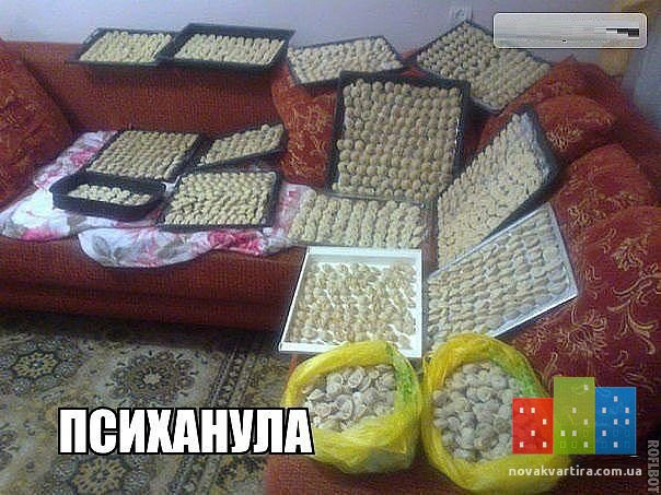 психанула.jpg