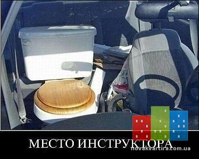 место инструктора.jpg