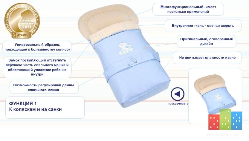 Спальн. мішок 20. 1.JPG