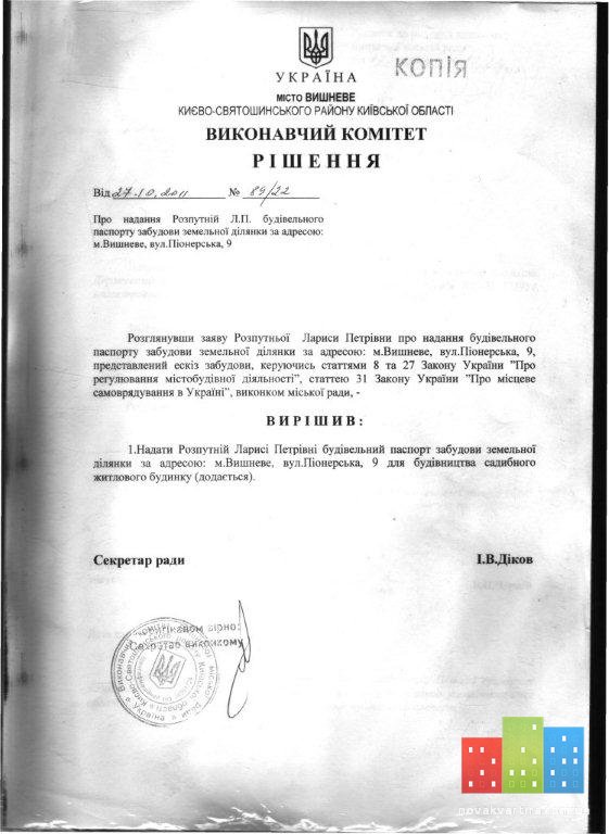 р_шення МР Розп.jpg