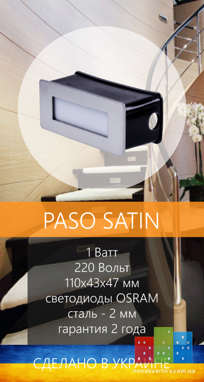 paso-satin.png