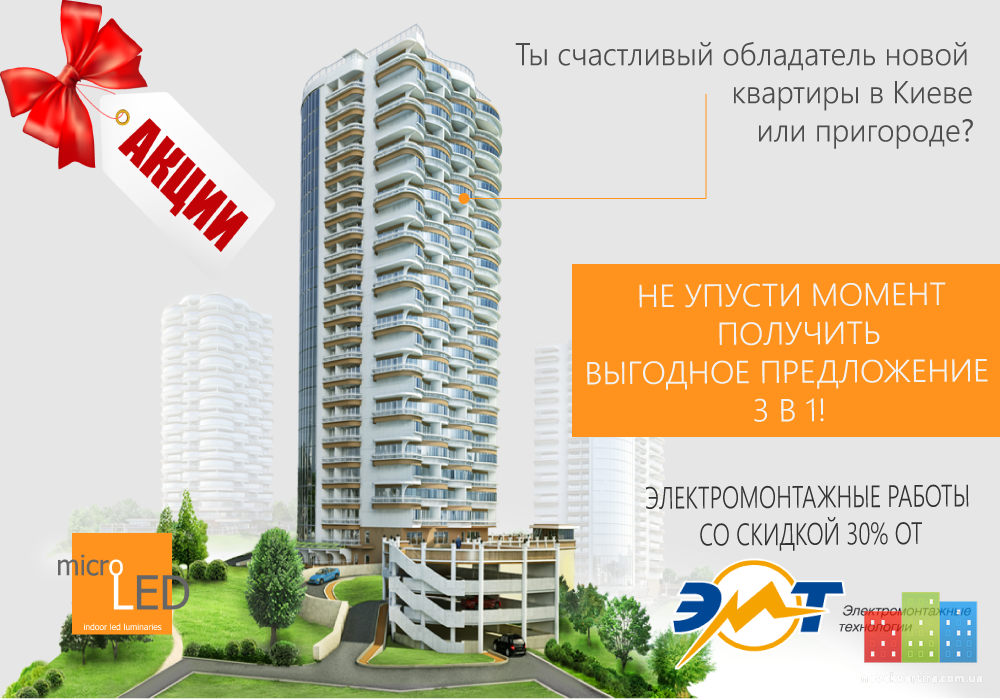 Акция-012.png