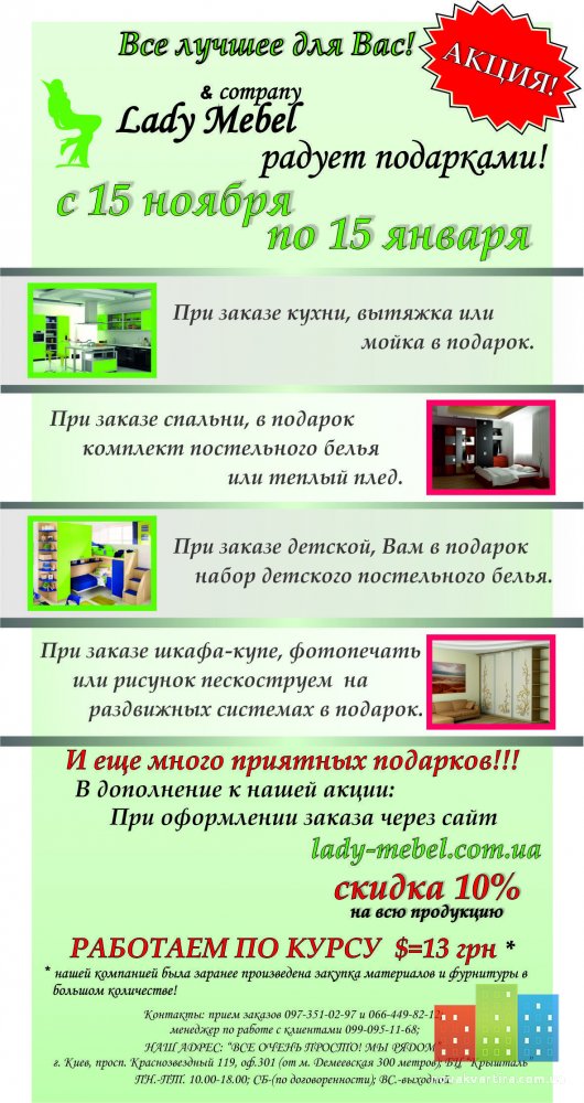 АКЦИЯ (1).jpg