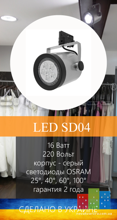 led-SD04.png