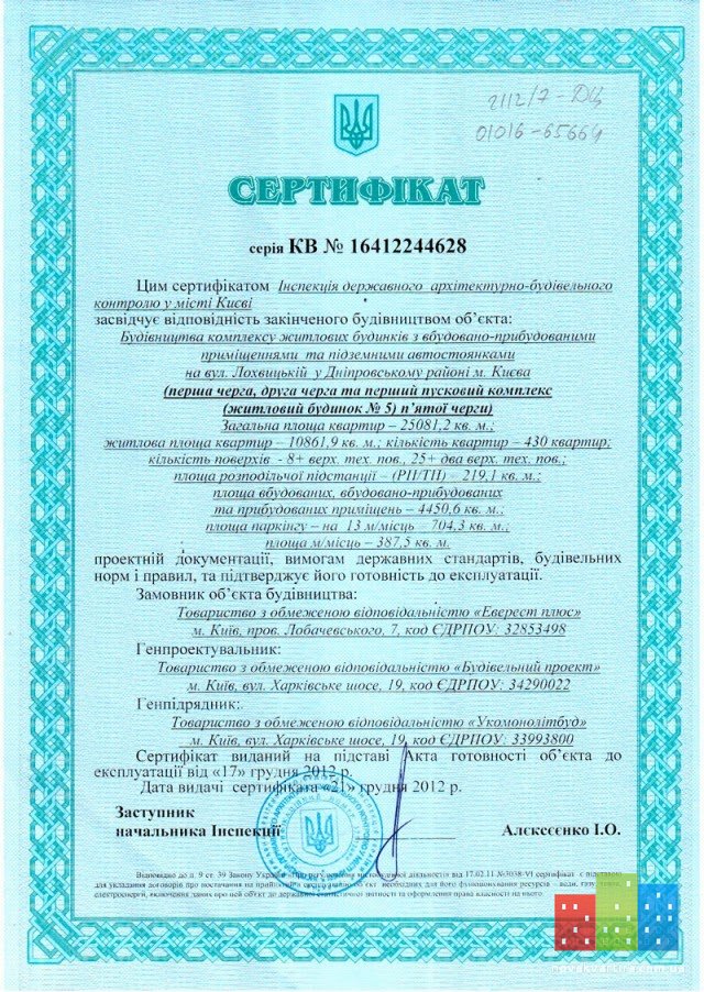 sert.jpg