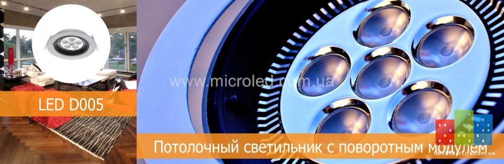 led-d005.jpg