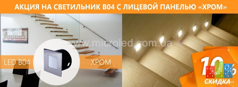 akcya_led_b-04.jpg