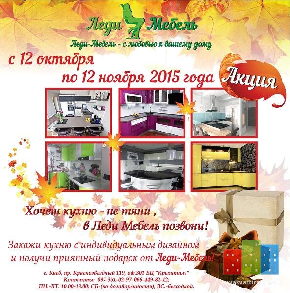 Копия осень2015.jpg