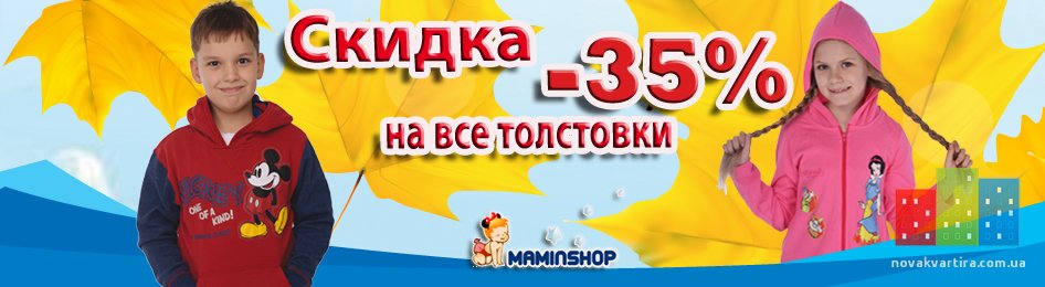 -новый сайт скидка - на толстовки 946x260ыявамп.jpg