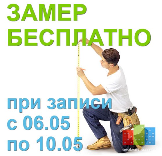 замер.jpg