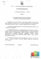 Переименование Пионерской-1.jpg