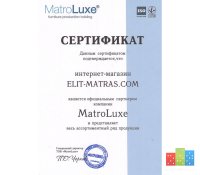 Elit_matras_com_Matroluxe-800x700.jpg