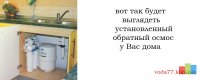 вода под мойкой2.jpg