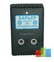барьер для холодильника.png