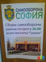 самооборона.jpg