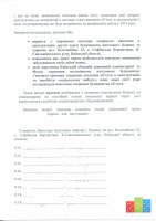 Кол Зверн-Гр 2 стр.jpg