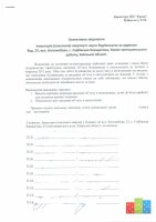 Кол Зверн-Нв 1 стр.jpg