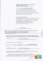 4. Оформл. - 1.jpg