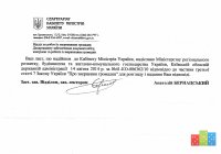 Реагування секретаріат Кабмін.jpg