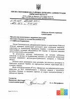 відповідь К-СРДА.jpg