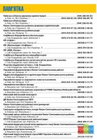 Valeriy Romanchuk-01.jpg