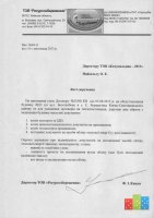 Ресурсозбереження. Лист щодо збору ЗАЯВ на теплопостачання №4-11,від 11-11-2015.jpg