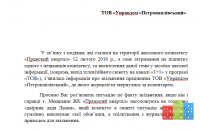 ЖЕК.png