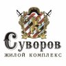 ЖК СуворовКиевЮа