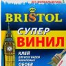 BRISTOL