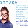 Optika