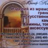 mramor-kamin.com