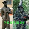 уборщик