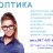 Optika