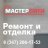 Мастерсити