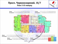 Купить квартиру  проспект Краснозвёздный 15-7 Киевгорстрой.jpeg