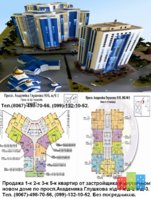 Продажа квартир Голосеевский р-н просп.Академика Глушкова жд-1 жд-2 жд-3 Киевгорстрой.jpg