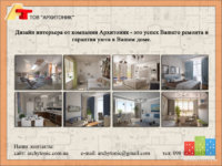 Дизайн Архитоник.jpg